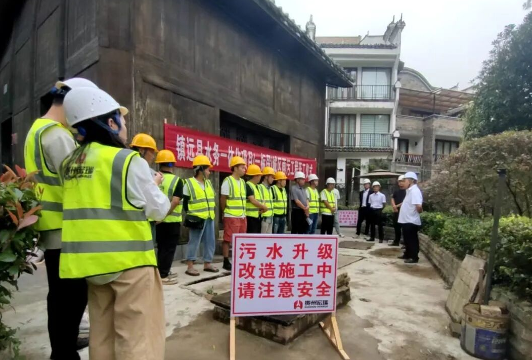 贵州镇远县：扎实推进供排水设施完善工作走深走实